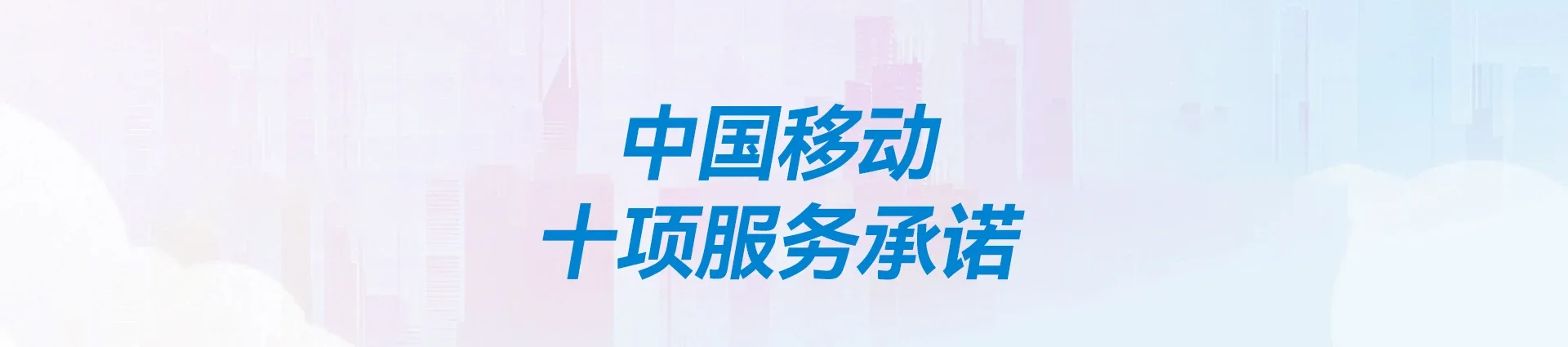 点军区移动宽带