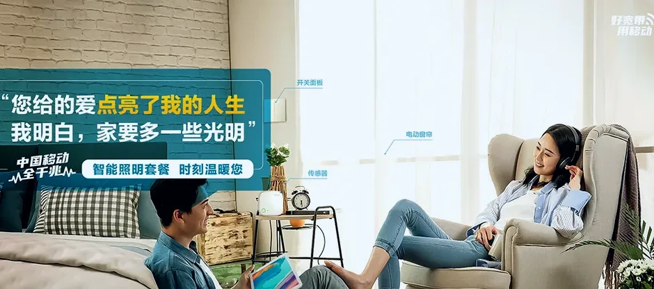 点军区点军区联棚乡 移动宽带